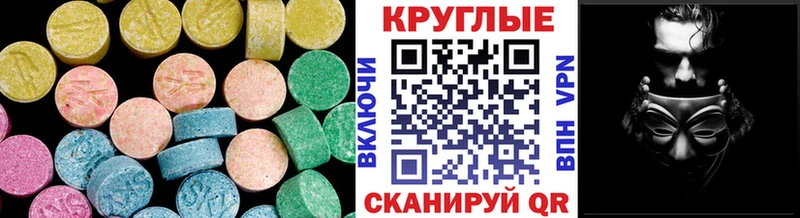 mega как войти  Хабаровск  ЭКСТАЗИ VHQ 
